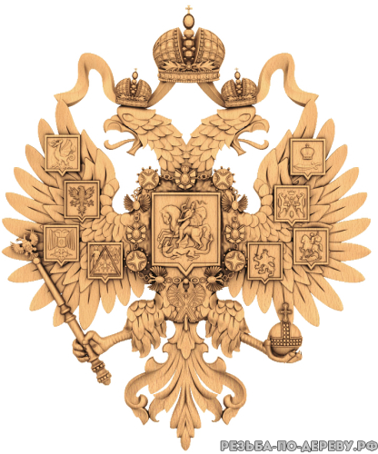 Герб Российской Империи #2 из дерева